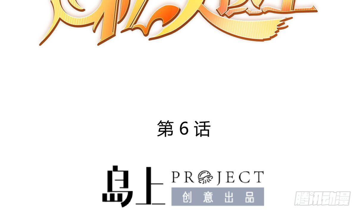 女神的私人医生韩漫全集-第6话 扯平了无删减无遮挡章节图片 