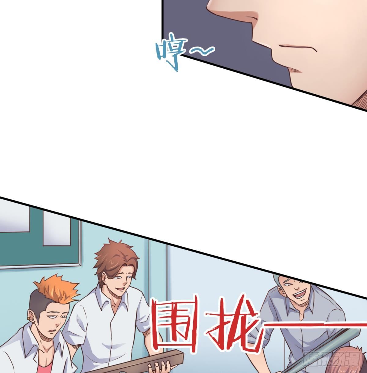 女神的私人医生韩漫全集-第6话 扯平了无删减无遮挡章节图片 