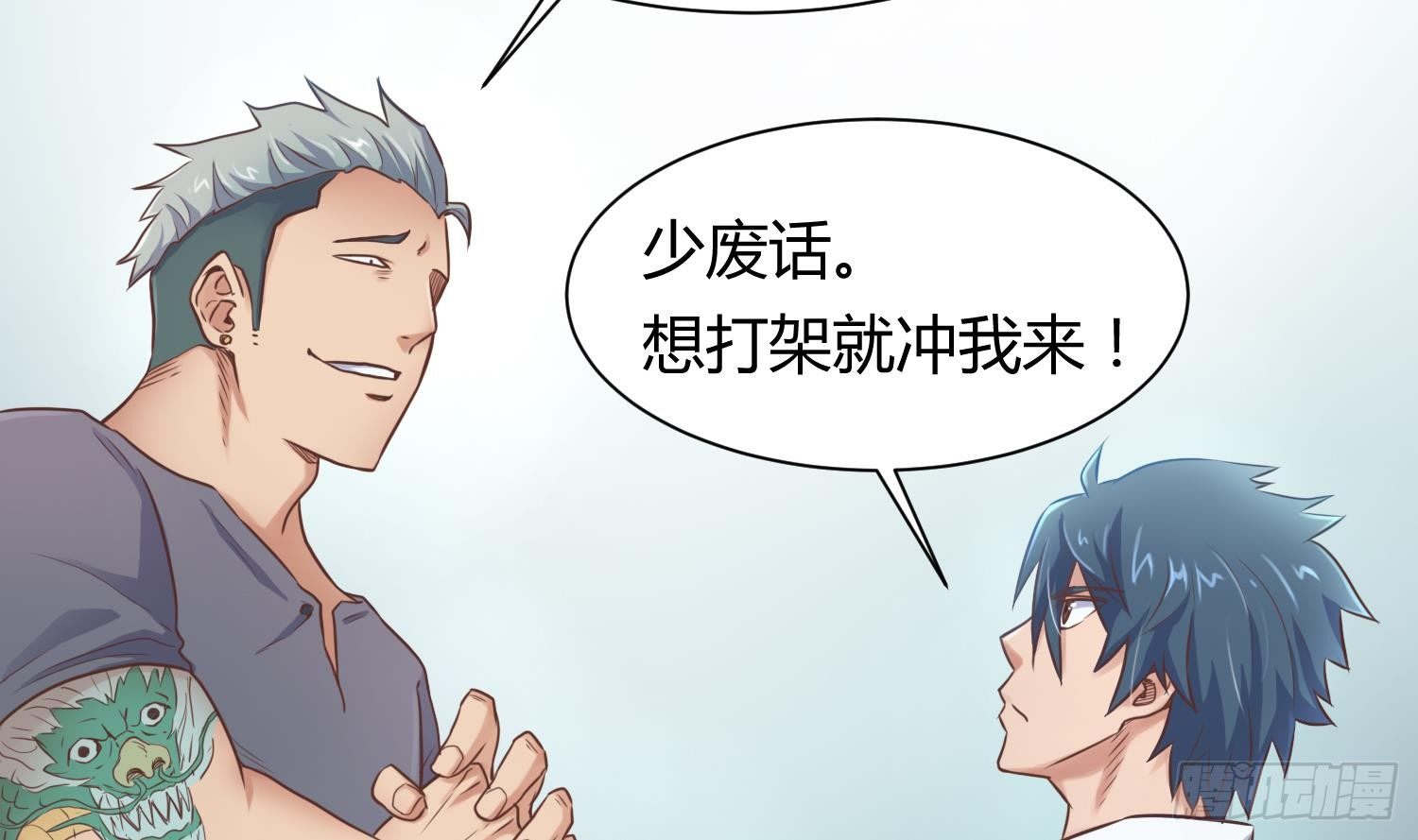 女神的私人医生韩漫全集-第6话 扯平了无删减无遮挡章节图片 