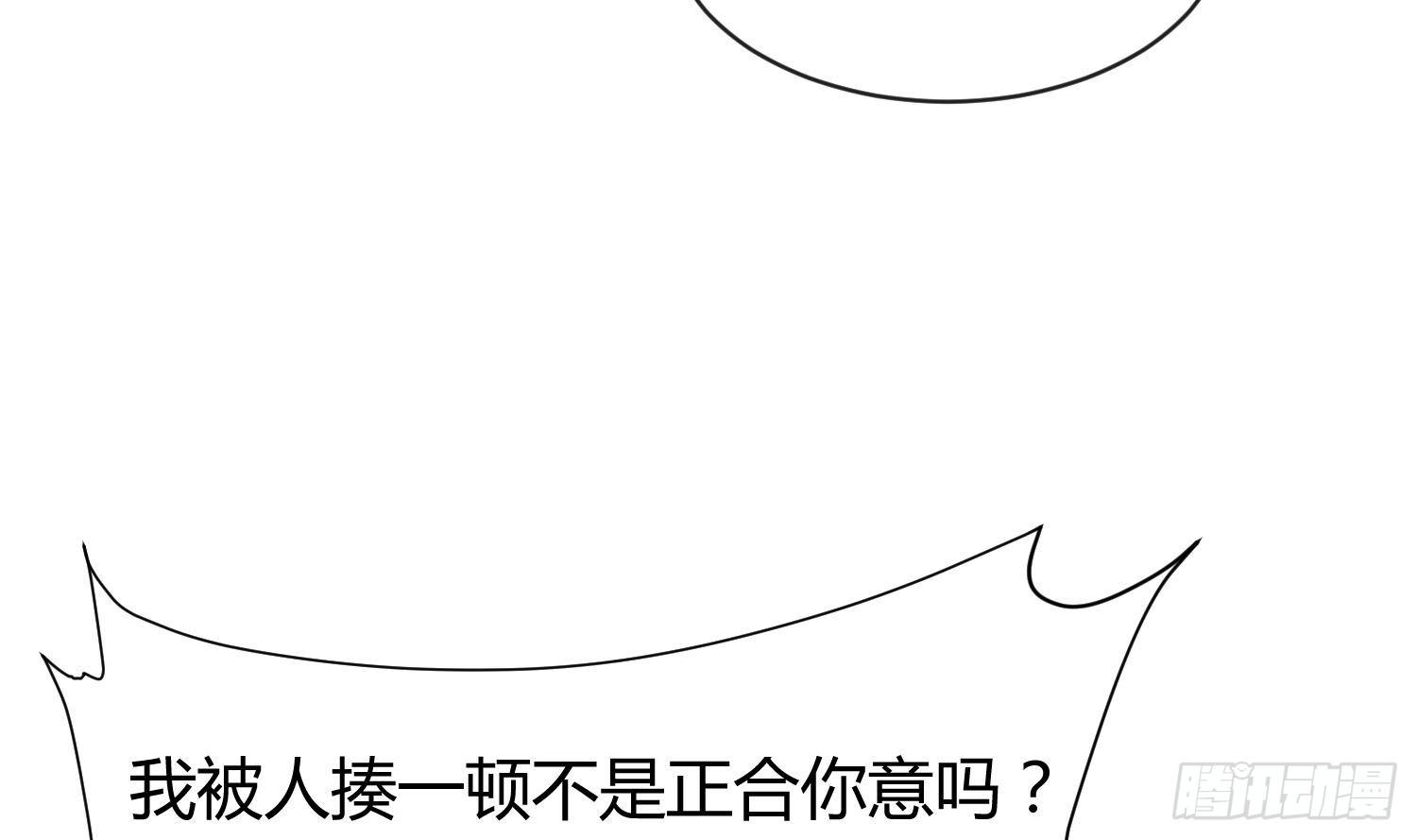 女神的私人医生韩漫全集-第6话 扯平了无删减无遮挡章节图片 