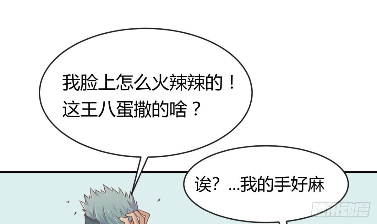 女神的私人医生韩漫全集-第6话 扯平了无删减无遮挡章节图片 