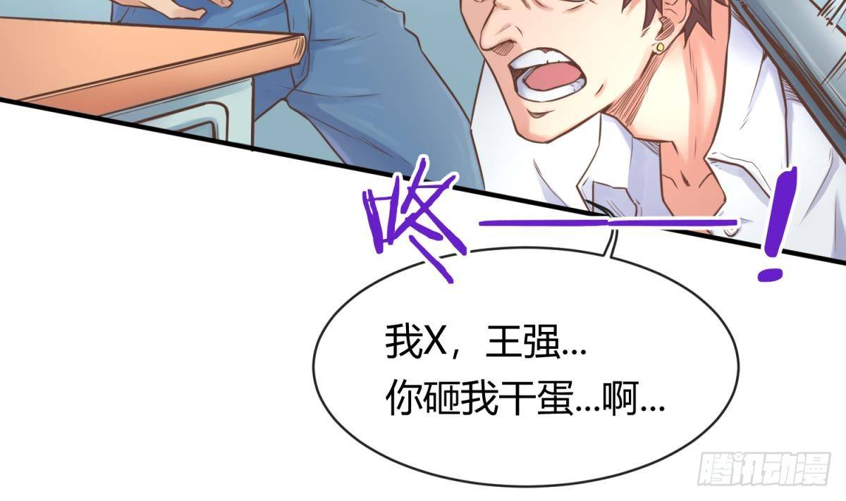 女神的私人医生韩漫全集-第6话 扯平了无删减无遮挡章节图片 