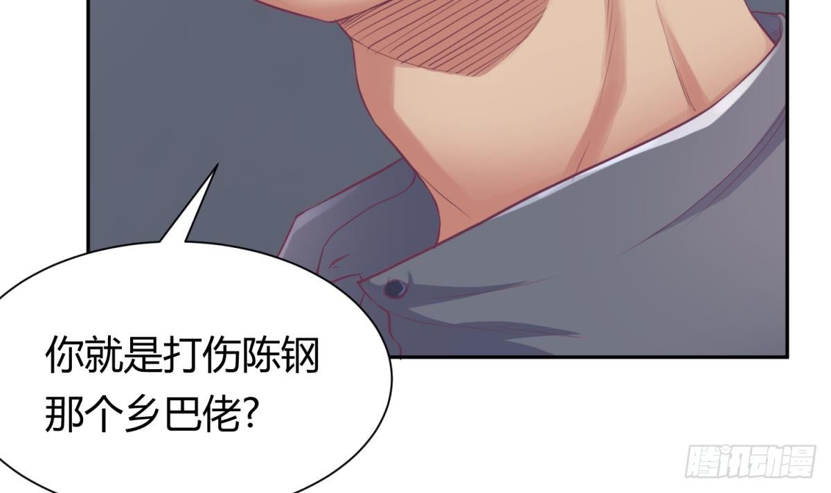 女神的私人医生韩漫全集-第6话 扯平了无删减无遮挡章节图片 