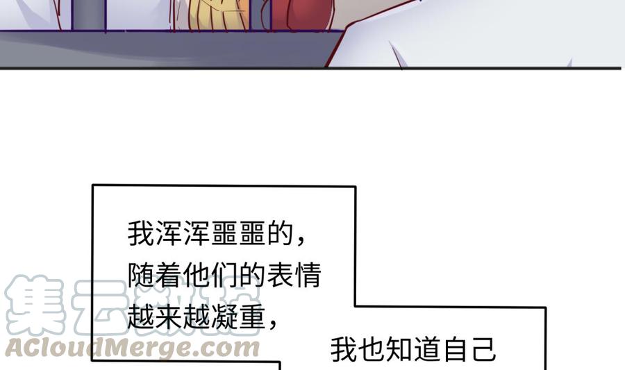 女神的私人医生韩漫全集-第51话 捉不住的她无删减无遮挡章节图片 