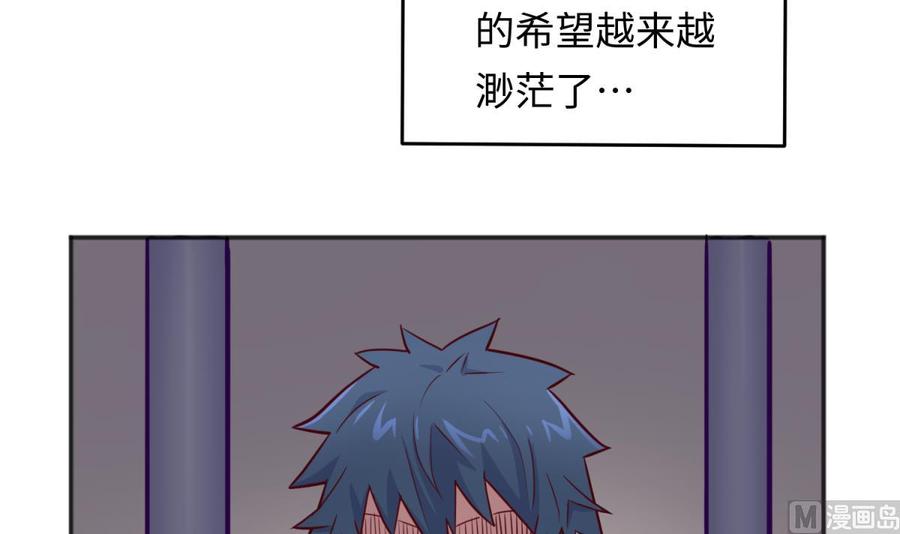女神的私人医生韩漫全集-第51话 捉不住的她无删减无遮挡章节图片 