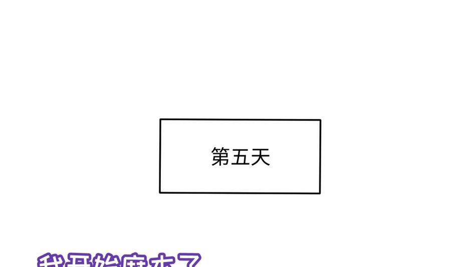 女神的私人医生韩漫全集-第51话 捉不住的她无删减无遮挡章节图片 