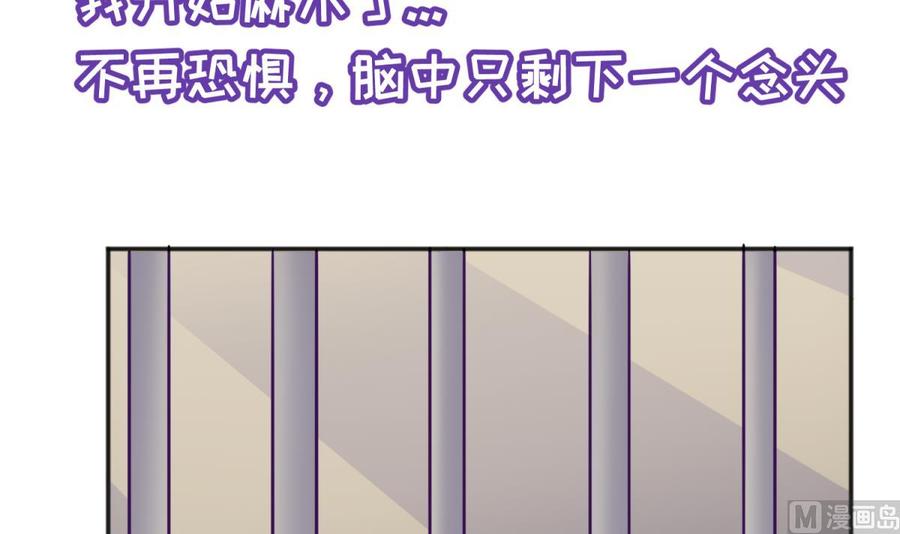 女神的私人医生韩漫全集-第51话 捉不住的她无删减无遮挡章节图片 