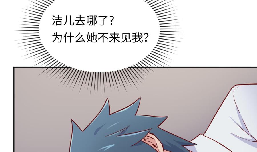 女神的私人医生韩漫全集-第51话 捉不住的她无删减无遮挡章节图片 