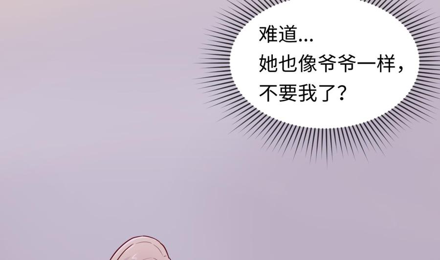 女神的私人医生韩漫全集-第51话 捉不住的她无删减无遮挡章节图片 