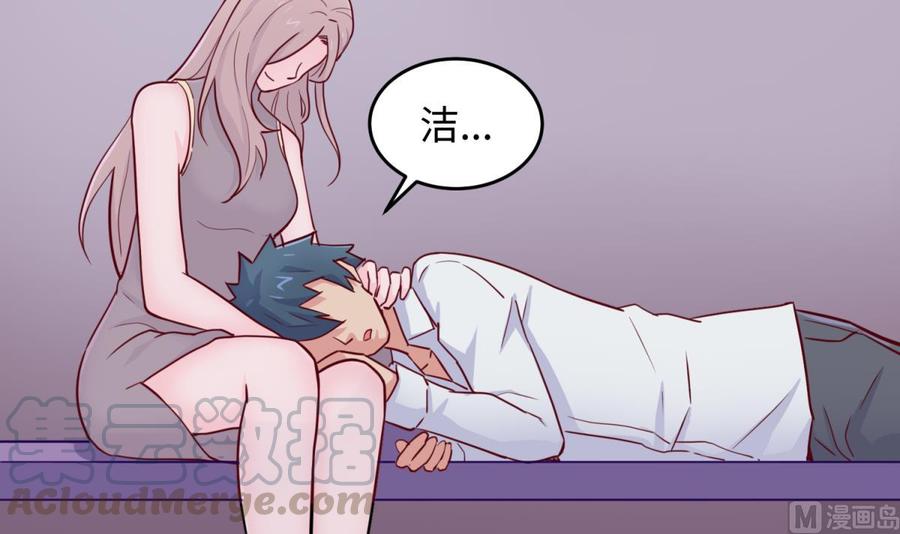 女神的私人医生韩漫全集-第51话 捉不住的她无删减无遮挡章节图片 