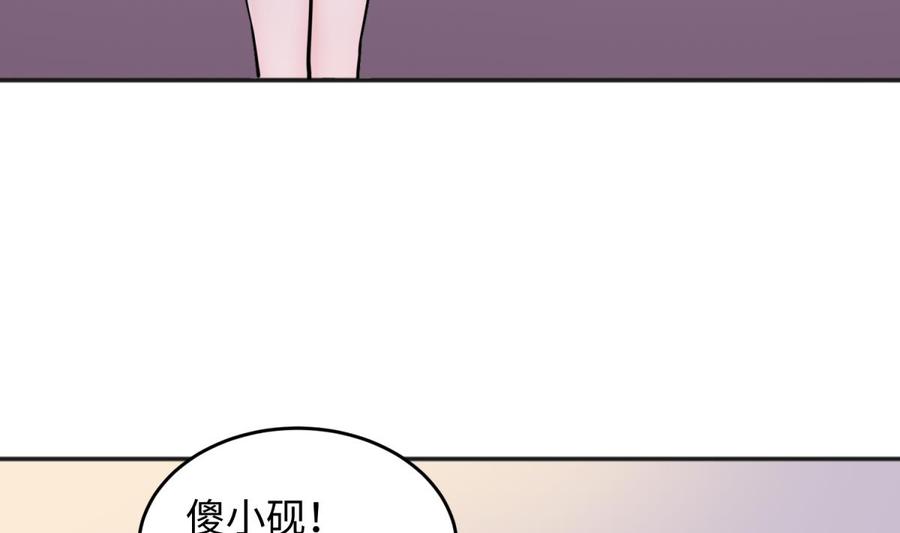 女神的私人医生韩漫全集-第51话 捉不住的她无删减无遮挡章节图片 