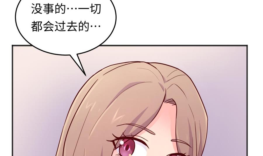女神的私人医生韩漫全集-第51话 捉不住的她无删减无遮挡章节图片 