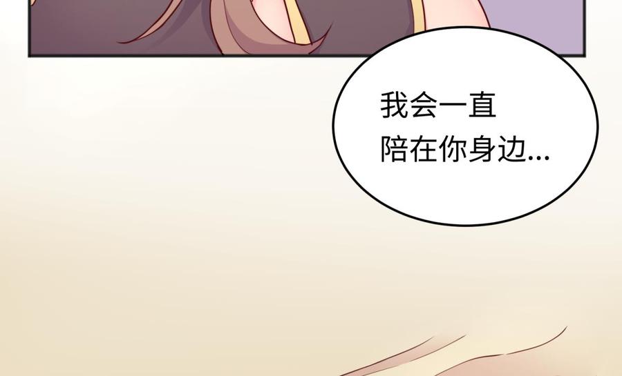 女神的私人医生韩漫全集-第51话 捉不住的她无删减无遮挡章节图片 