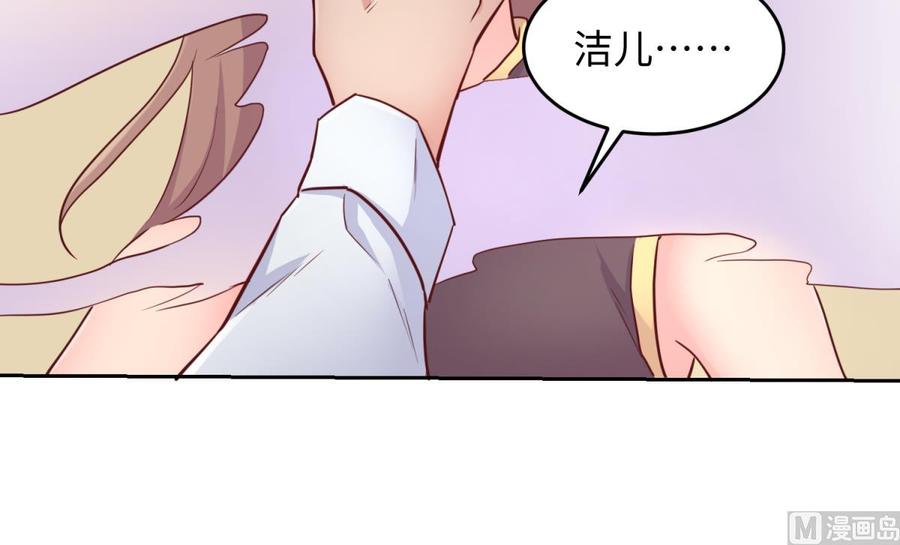 女神的私人医生韩漫全集-第51话 捉不住的她无删减无遮挡章节图片 