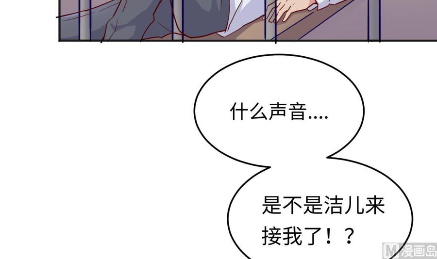 女神的私人医生韩漫全集-第51话 捉不住的她无删减无遮挡章节图片 