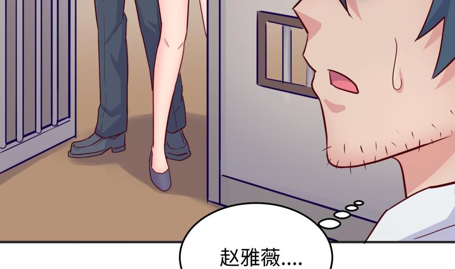 女神的私人医生韩漫全集-第51话 捉不住的她无删减无遮挡章节图片 
