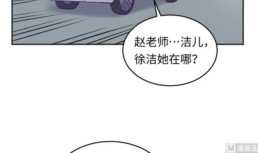 女神的私人医生韩漫全集-第51话 捉不住的她无删减无遮挡章节图片 