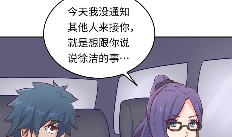 女神的私人医生韩漫全集-第51话 捉不住的她无删减无遮挡章节图片 