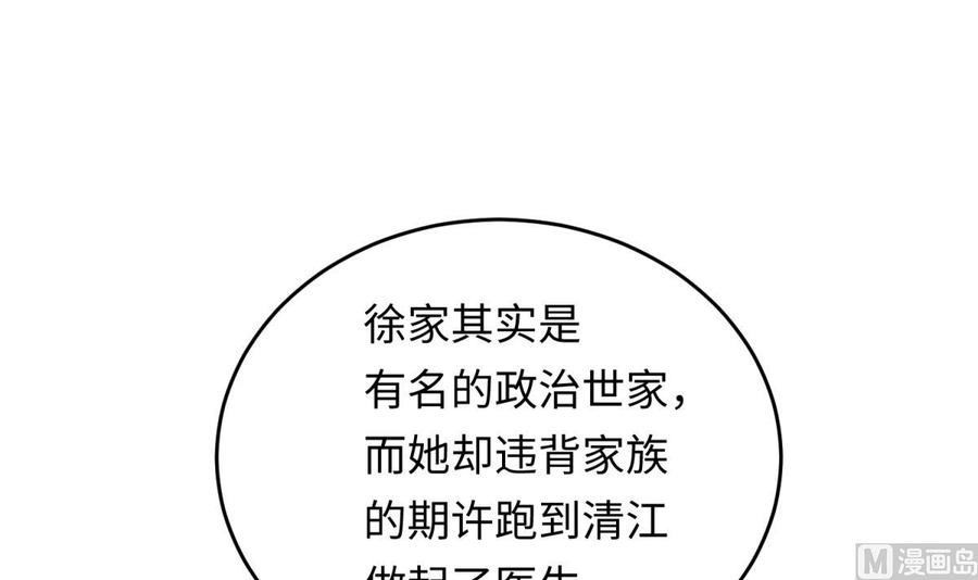 女神的私人医生韩漫全集-第51话 捉不住的她无删减无遮挡章节图片 