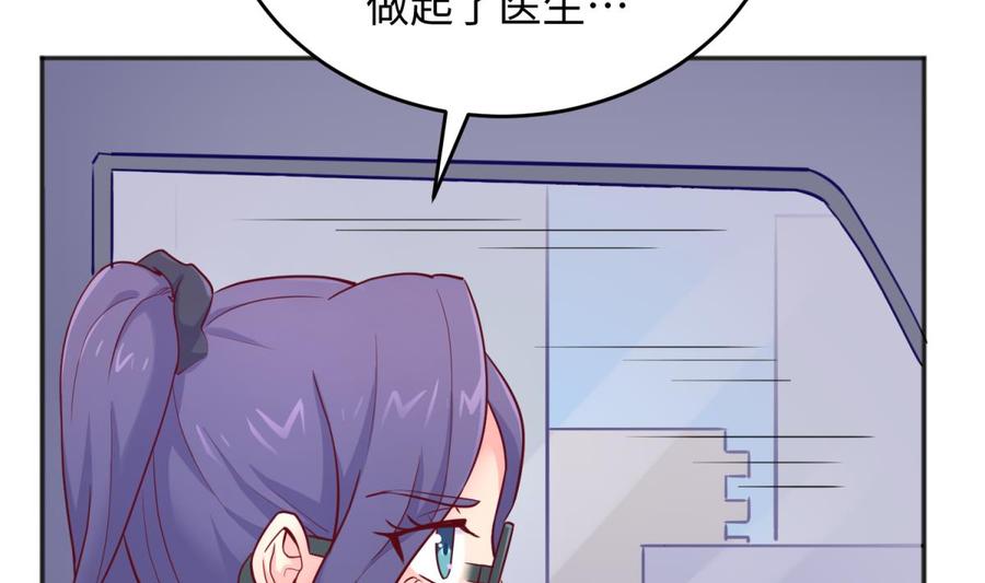 女神的私人医生韩漫全集-第51话 捉不住的她无删减无遮挡章节图片 