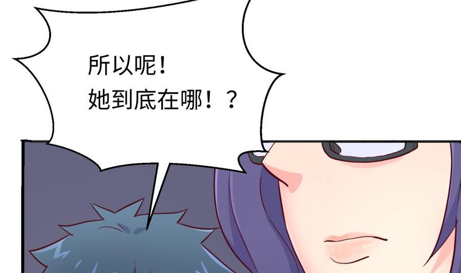 女神的私人医生韩漫全集-第51话 捉不住的她无删减无遮挡章节图片 