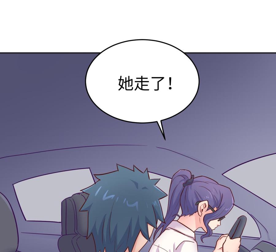 女神的私人医生韩漫全集-第51话 捉不住的她无删减无遮挡章节图片 