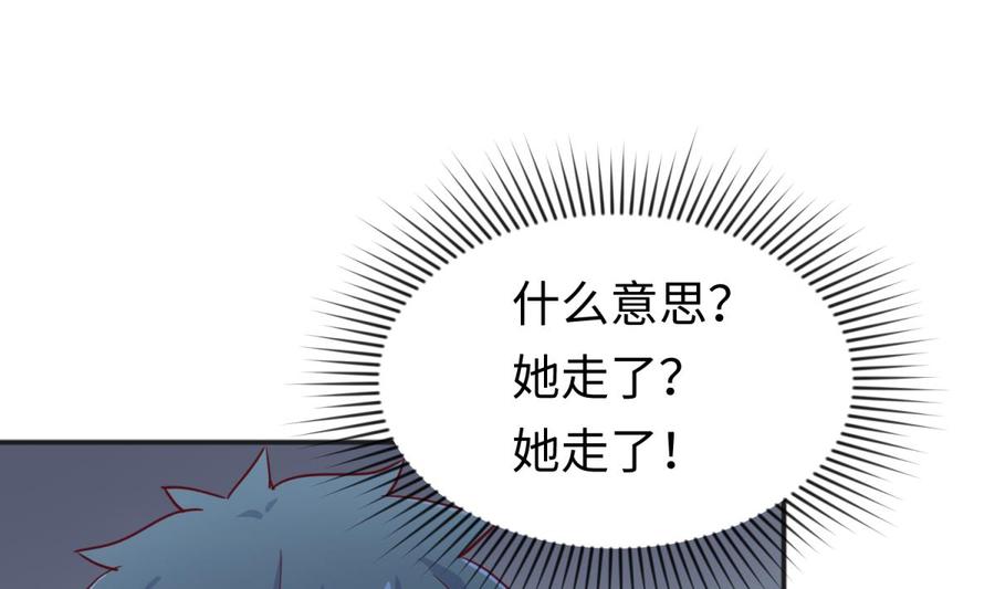 女神的私人医生韩漫全集-第51话 捉不住的她无删减无遮挡章节图片 