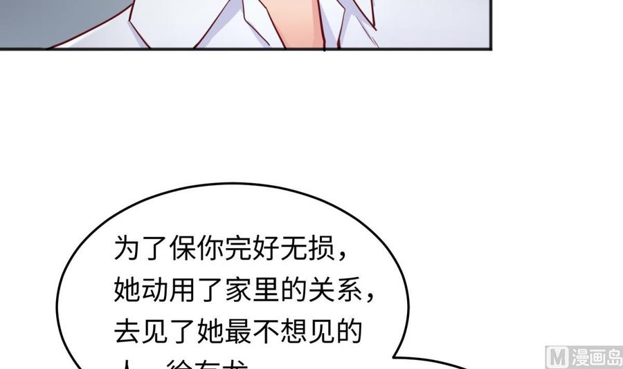 女神的私人医生韩漫全集-第51话 捉不住的她无删减无遮挡章节图片 