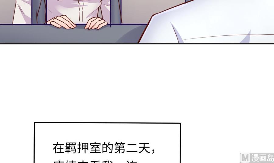 女神的私人医生韩漫全集-第51话 捉不住的她无删减无遮挡章节图片 