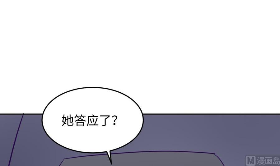 女神的私人医生韩漫全集-第51话 捉不住的她无删减无遮挡章节图片 