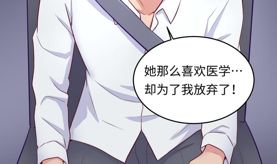 女神的私人医生韩漫全集-第51话 捉不住的她无删减无遮挡章节图片 