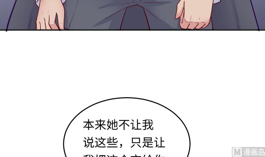女神的私人医生韩漫全集-第51话 捉不住的她无删减无遮挡章节图片 