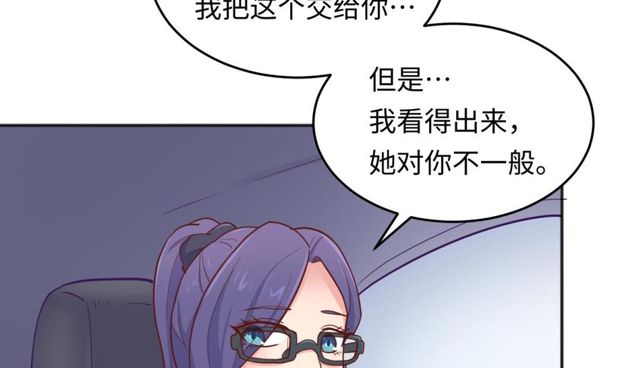 女神的私人医生韩漫全集-第51话 捉不住的她无删减无遮挡章节图片 