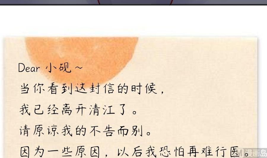 女神的私人医生韩漫全集-第51话 捉不住的她无删减无遮挡章节图片 
