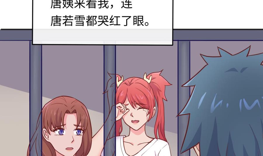 女神的私人医生韩漫全集-第51话 捉不住的她无删减无遮挡章节图片 