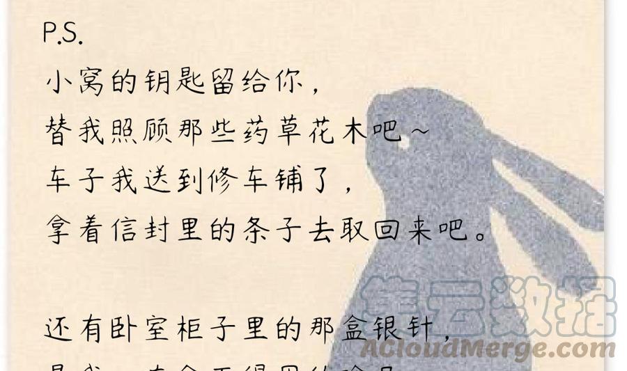 女神的私人医生韩漫全集-第51话 捉不住的她无删减无遮挡章节图片 