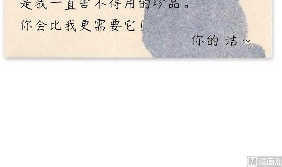 女神的私人医生韩漫全集-第51话 捉不住的她无删减无遮挡章节图片 