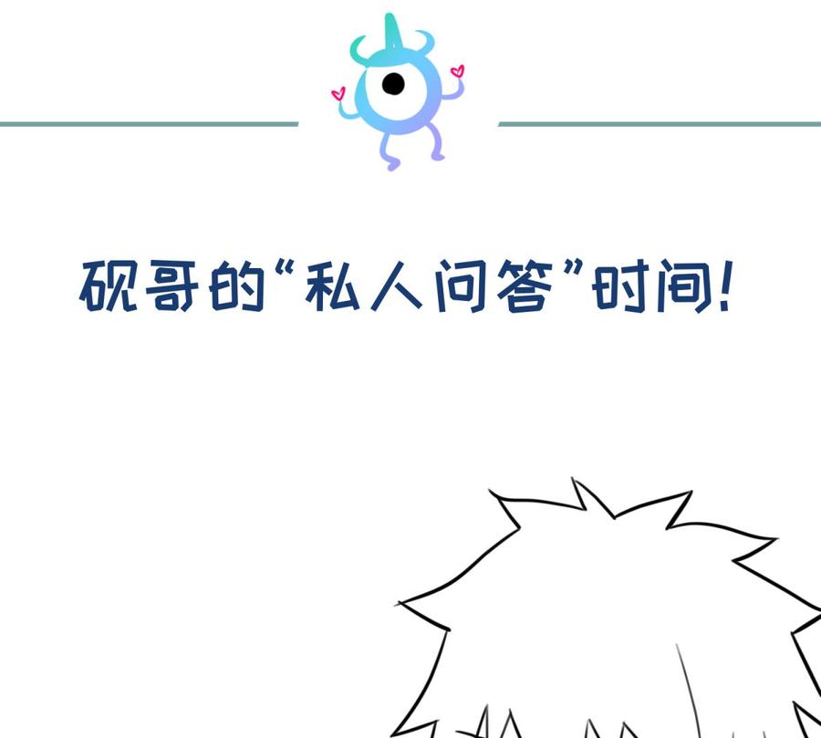 女神的私人医生韩漫全集-第51话 捉不住的她无删减无遮挡章节图片 