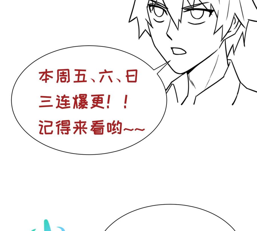 女神的私人医生韩漫全集-第51话 捉不住的她无删减无遮挡章节图片 