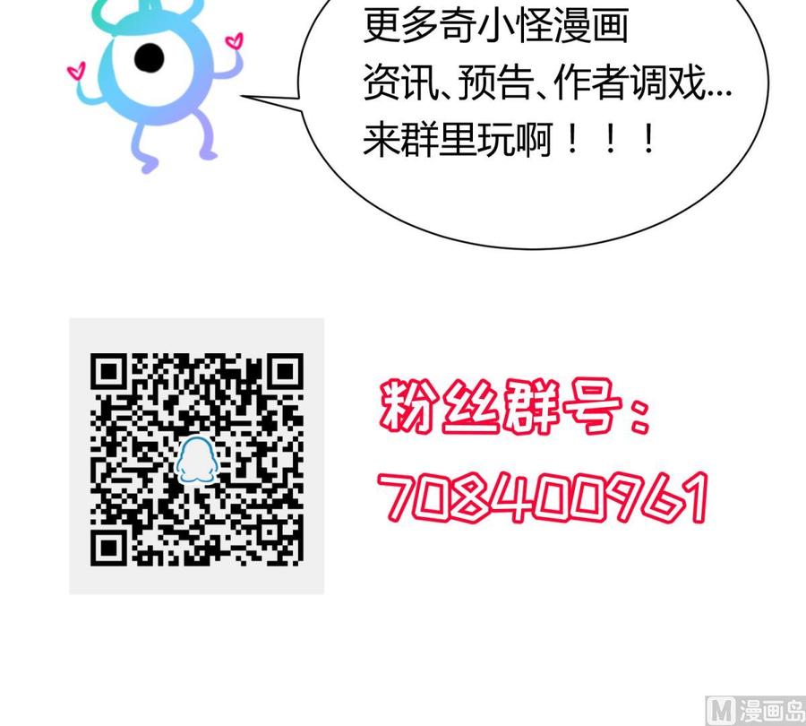 女神的私人医生韩漫全集-第51话 捉不住的她无删减无遮挡章节图片 