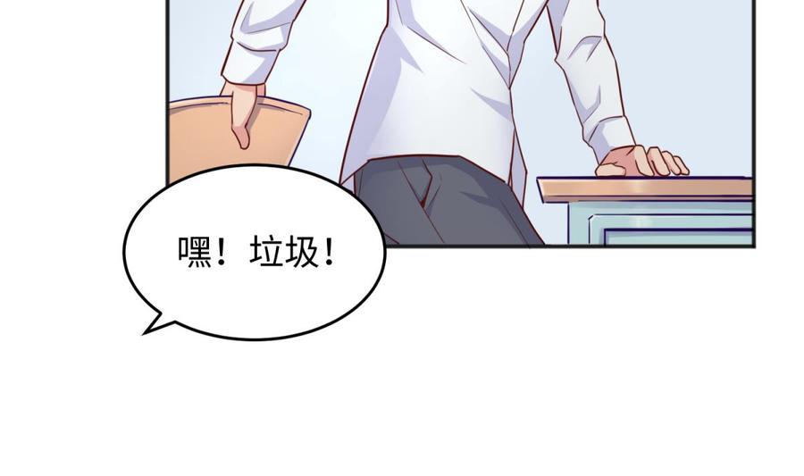 女神的私人医生韩漫全集-第52话 嫩屎你！无删减无遮挡章节图片 