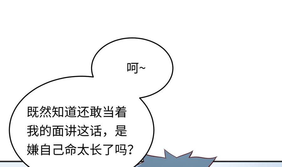 女神的私人医生韩漫全集-第52话 嫩屎你！无删减无遮挡章节图片 