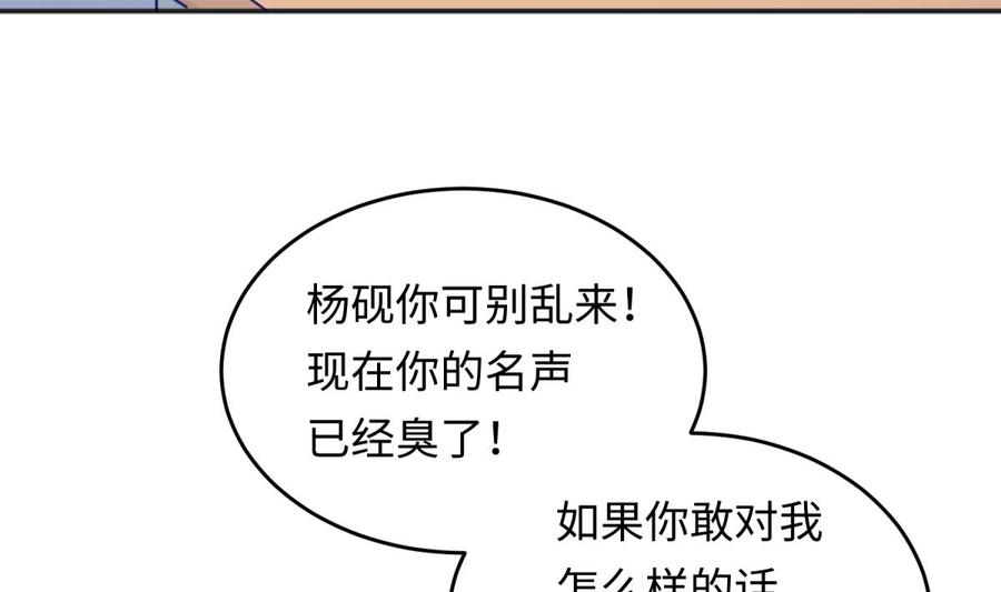 女神的私人医生韩漫全集-第52话 嫩屎你！无删减无遮挡章节图片 