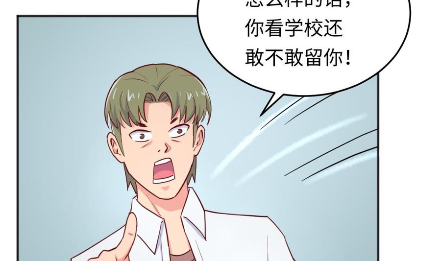 女神的私人医生韩漫全集-第52话 嫩屎你！无删减无遮挡章节图片 