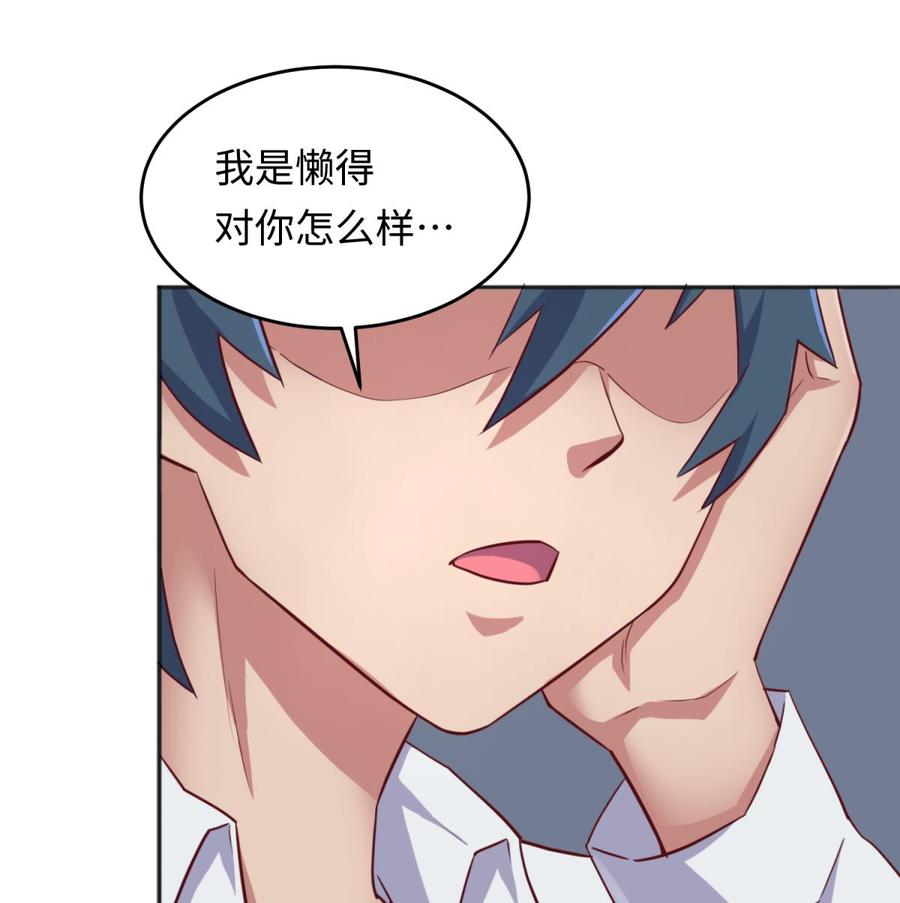 女神的私人医生韩漫全集-第52话 嫩屎你！无删减无遮挡章节图片 