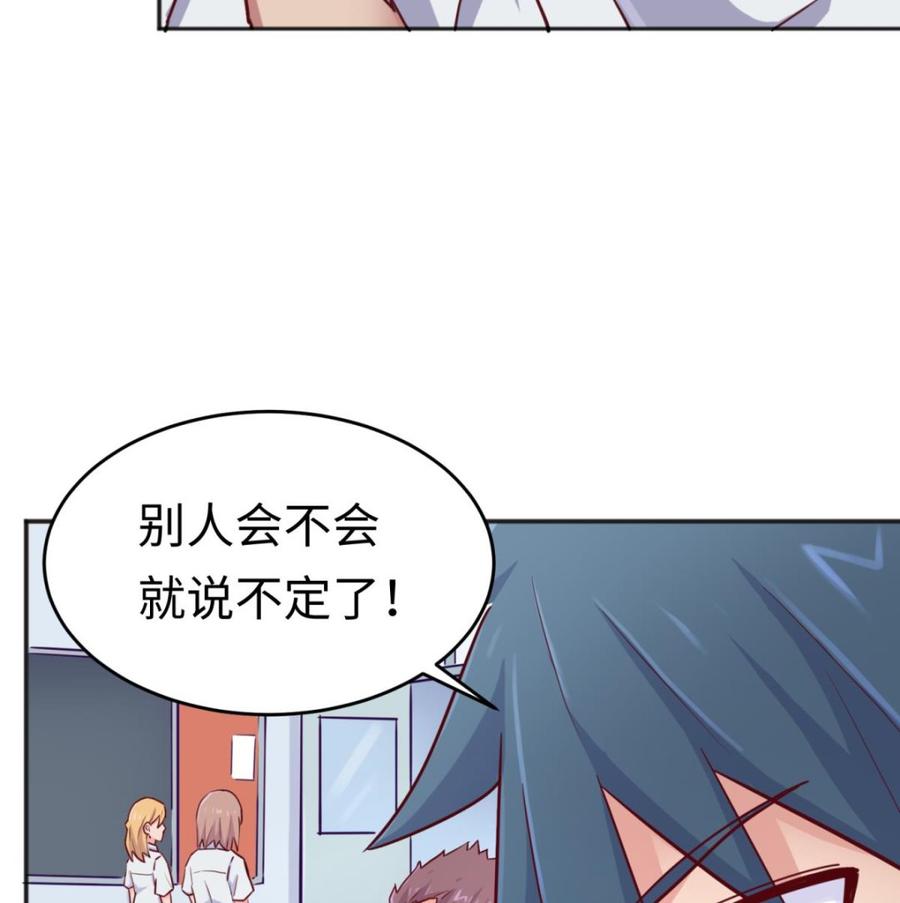 女神的私人医生韩漫全集-第52话 嫩屎你！无删减无遮挡章节图片 