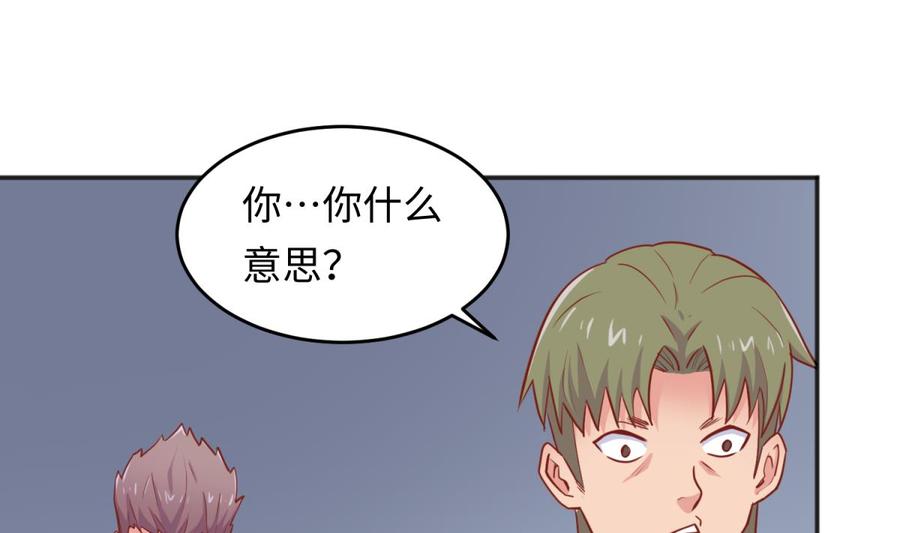 女神的私人医生韩漫全集-第52话 嫩屎你！无删减无遮挡章节图片 