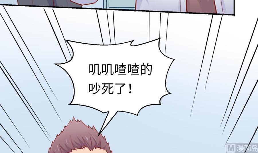 女神的私人医生韩漫全集-第52话 嫩屎你！无删减无遮挡章节图片 