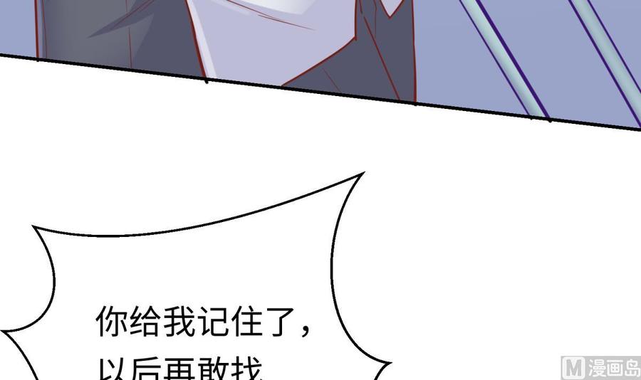 女神的私人医生韩漫全集-第52话 嫩屎你！无删减无遮挡章节图片 