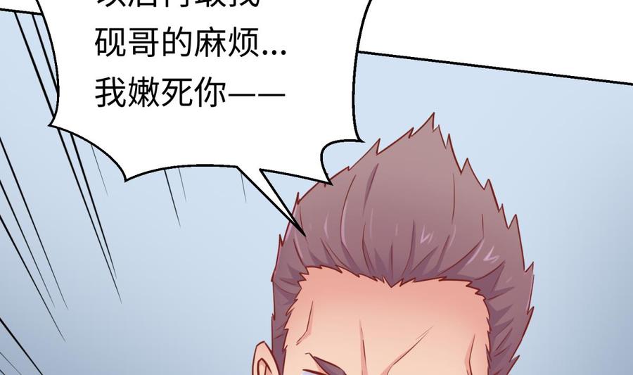 女神的私人医生韩漫全集-第52话 嫩屎你！无删减无遮挡章节图片 